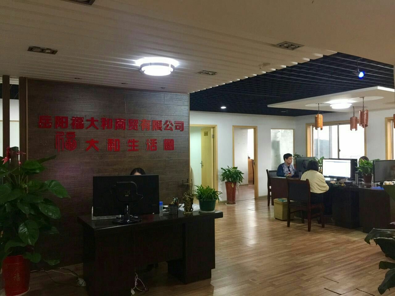 岳陽(yáng)福大和商貿(mào) 專業(yè)商務(wù)信息咨詢服務(wù)解決方案